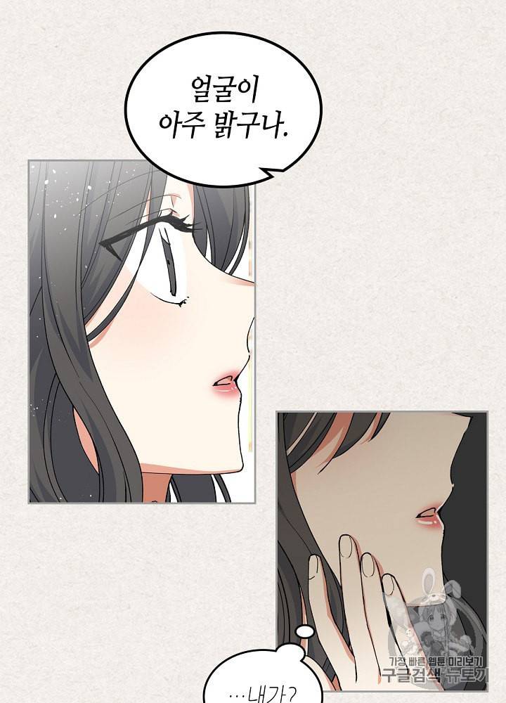 악녀의 애완동물 62화 10