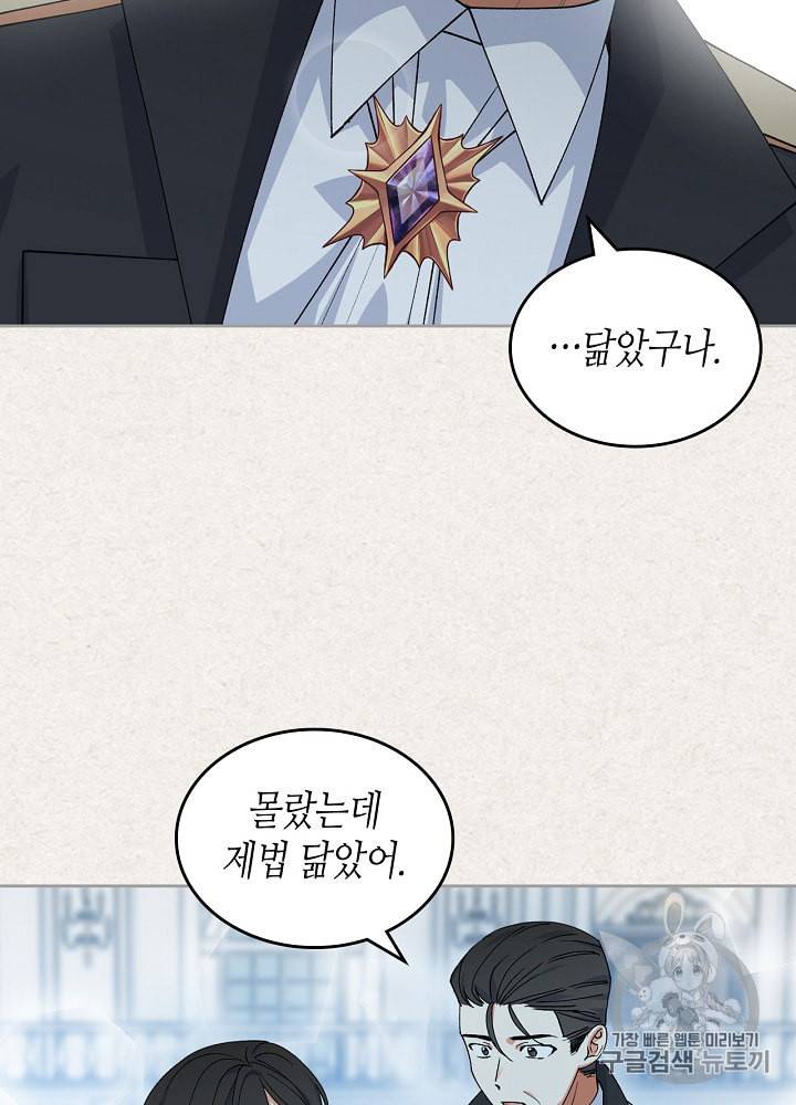 악녀의 애완동물 62화 12