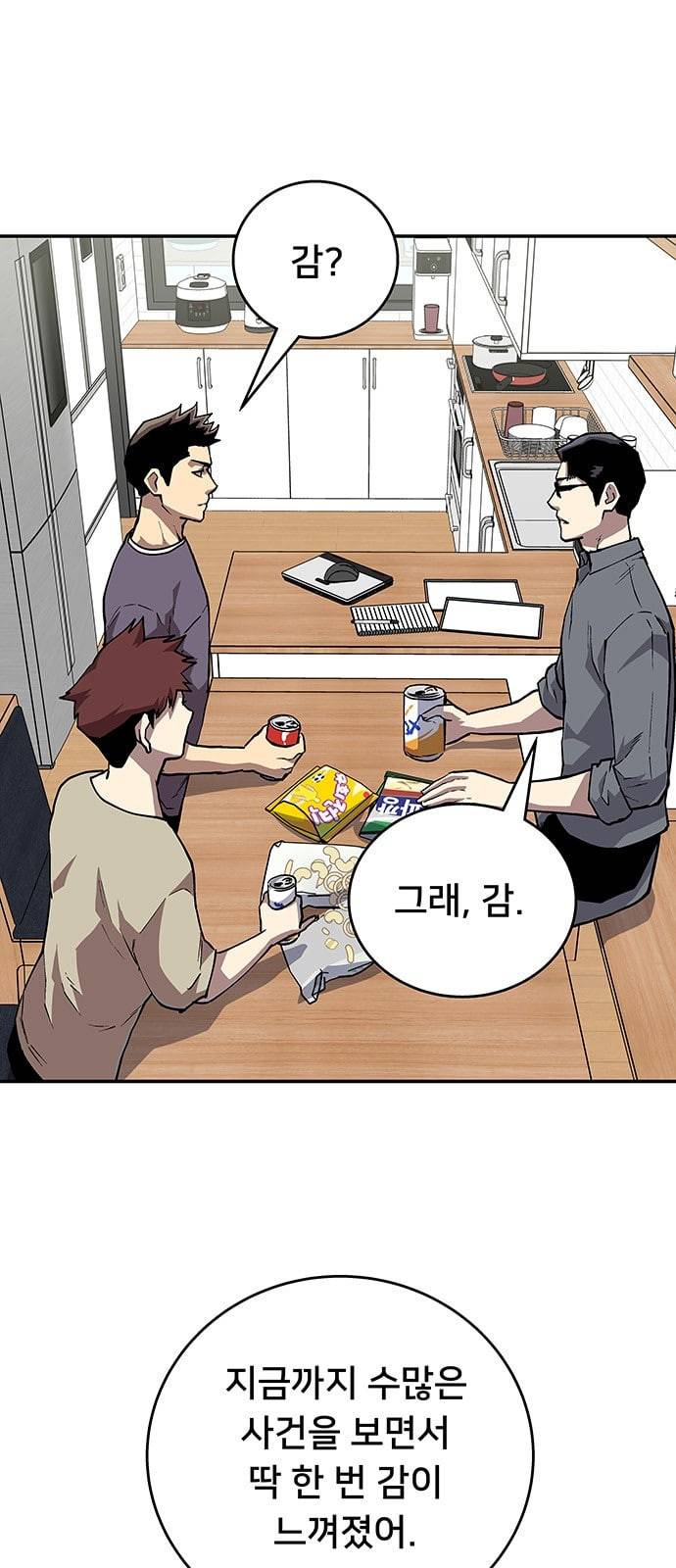 인간의 온도 35 로켓 1