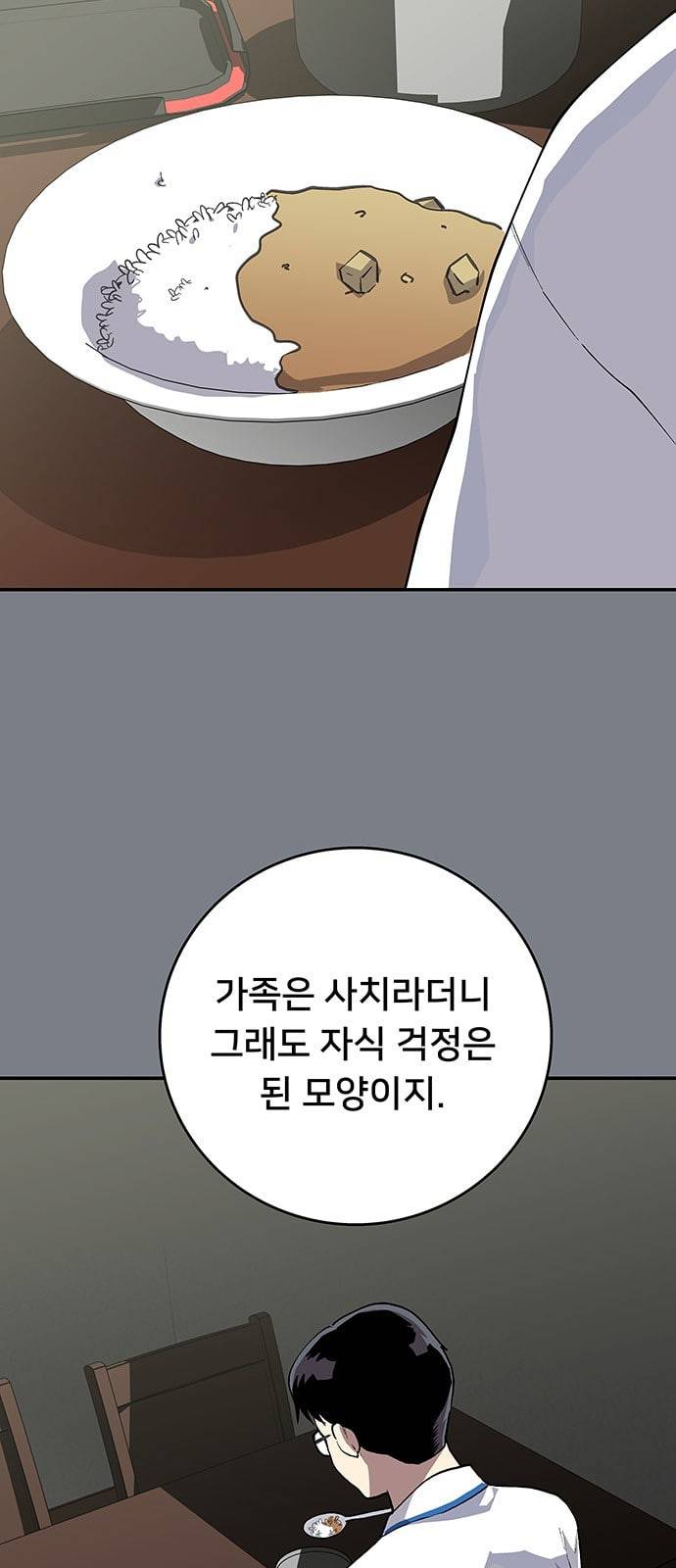 인간의 온도 35 로켓 7
