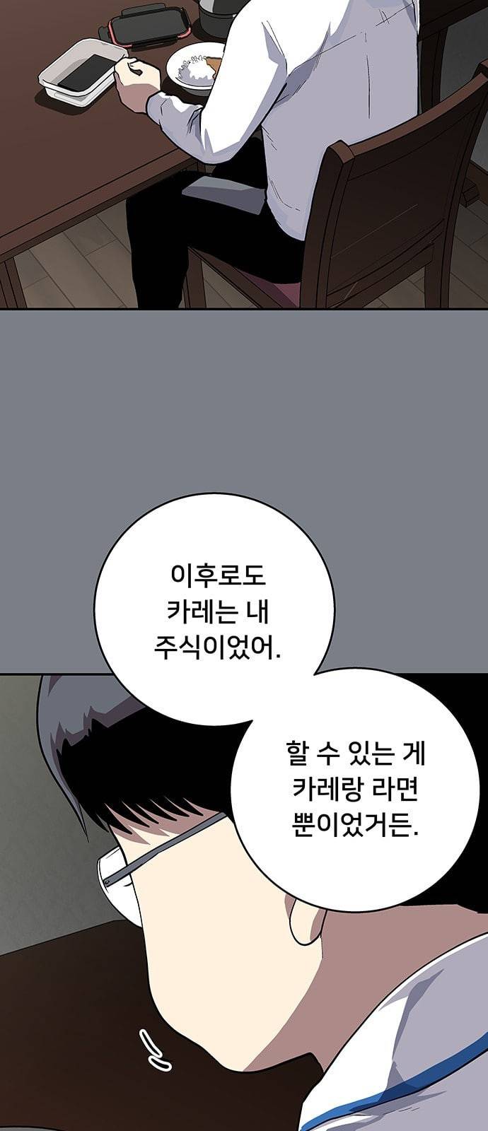 인간의 온도 35 로켓 8