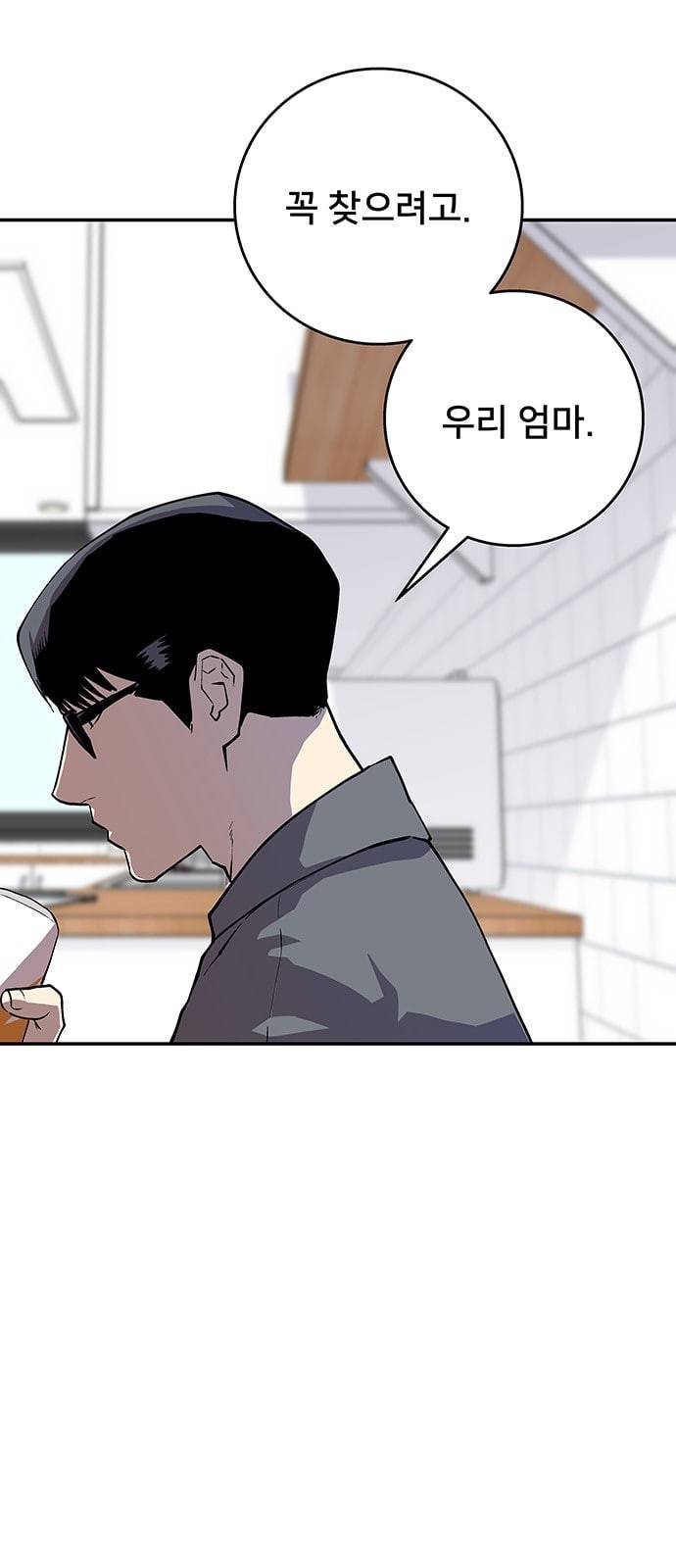 인간의 온도 35 로켓 11