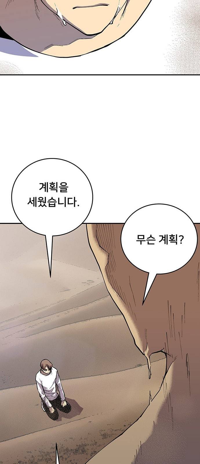 인간의 온도 35 로켓 26