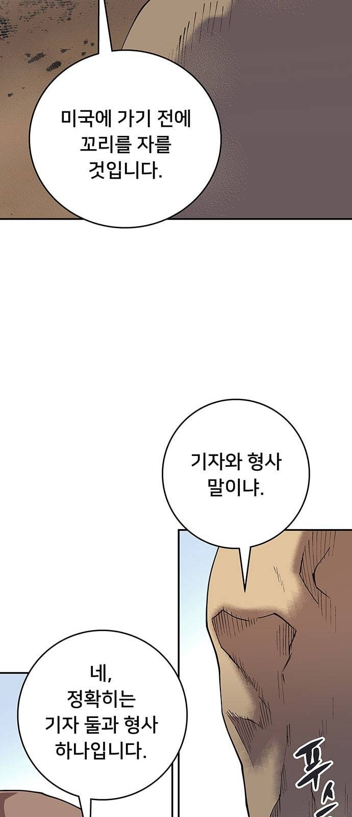 인간의 온도 35 로켓 27