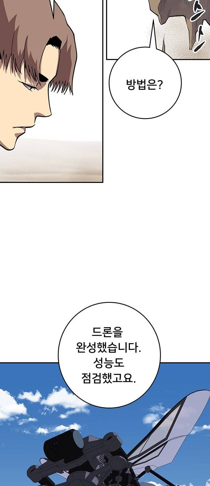 인간의 온도 35 로켓 28