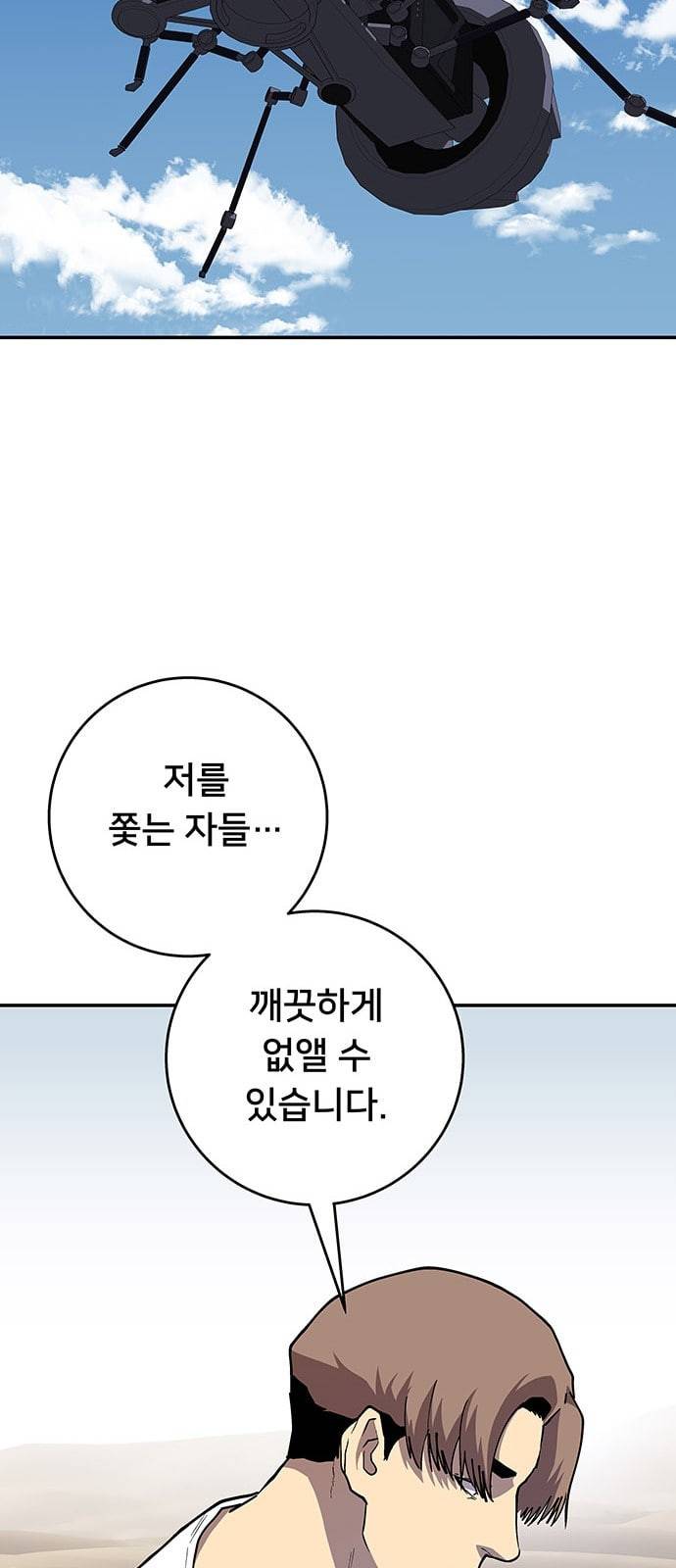 인간의 온도 35 로켓 29