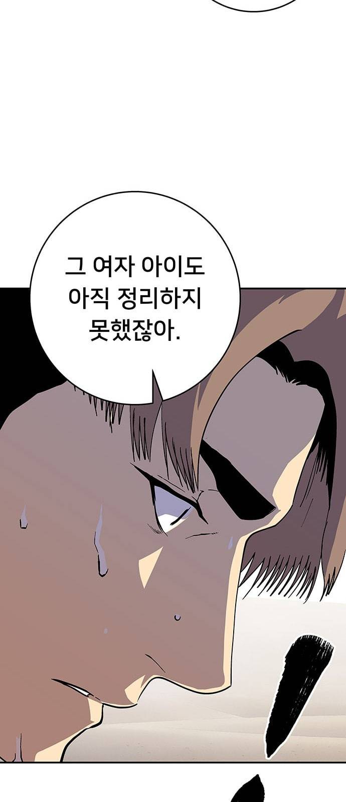 인간의 온도 35 로켓 31