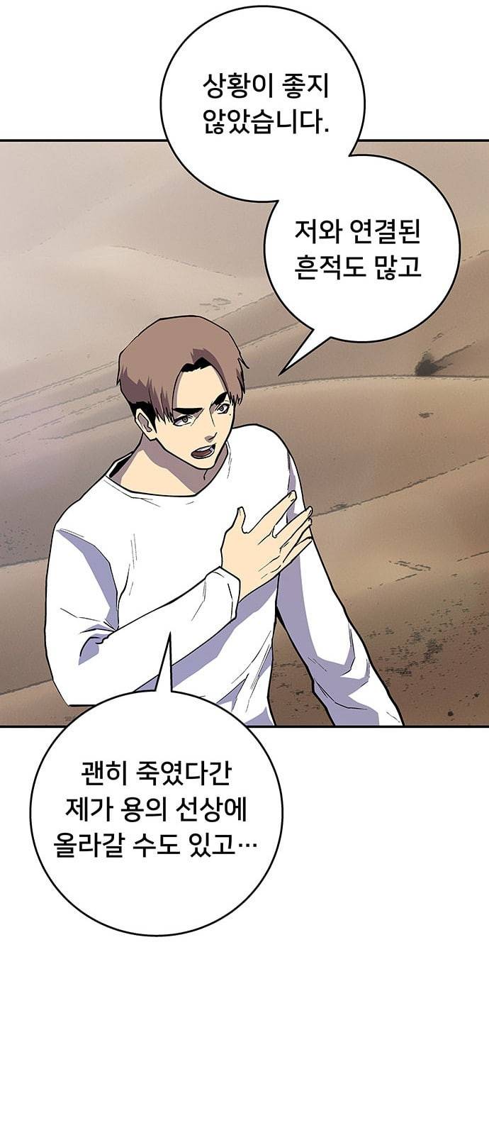 인간의 온도 35 로켓 33