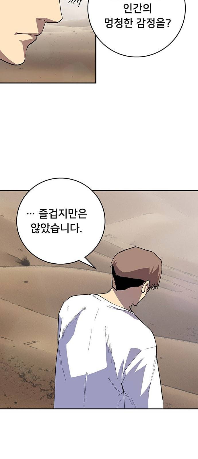 인간의 온도 35 로켓 36