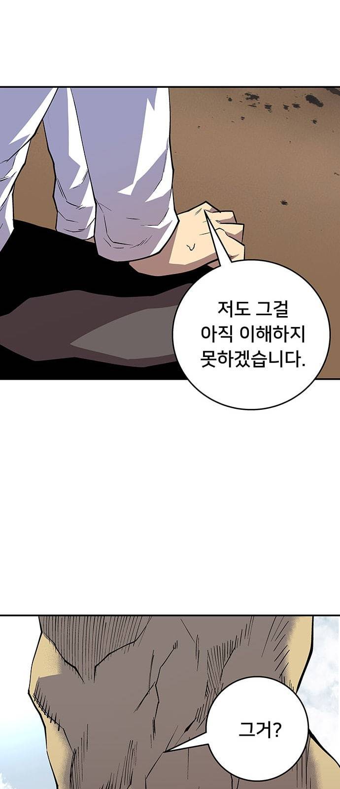 인간의 온도 35 로켓 38