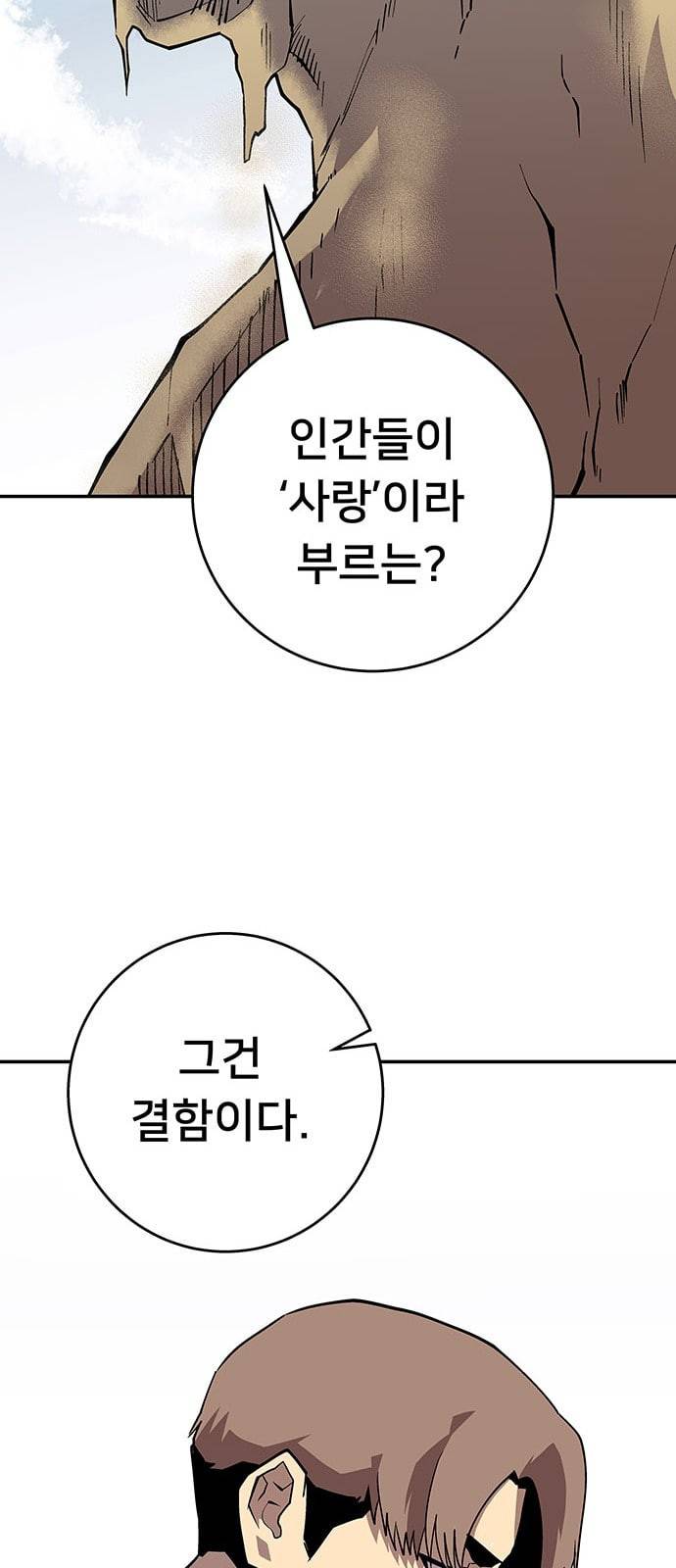 인간의 온도 35 로켓 39