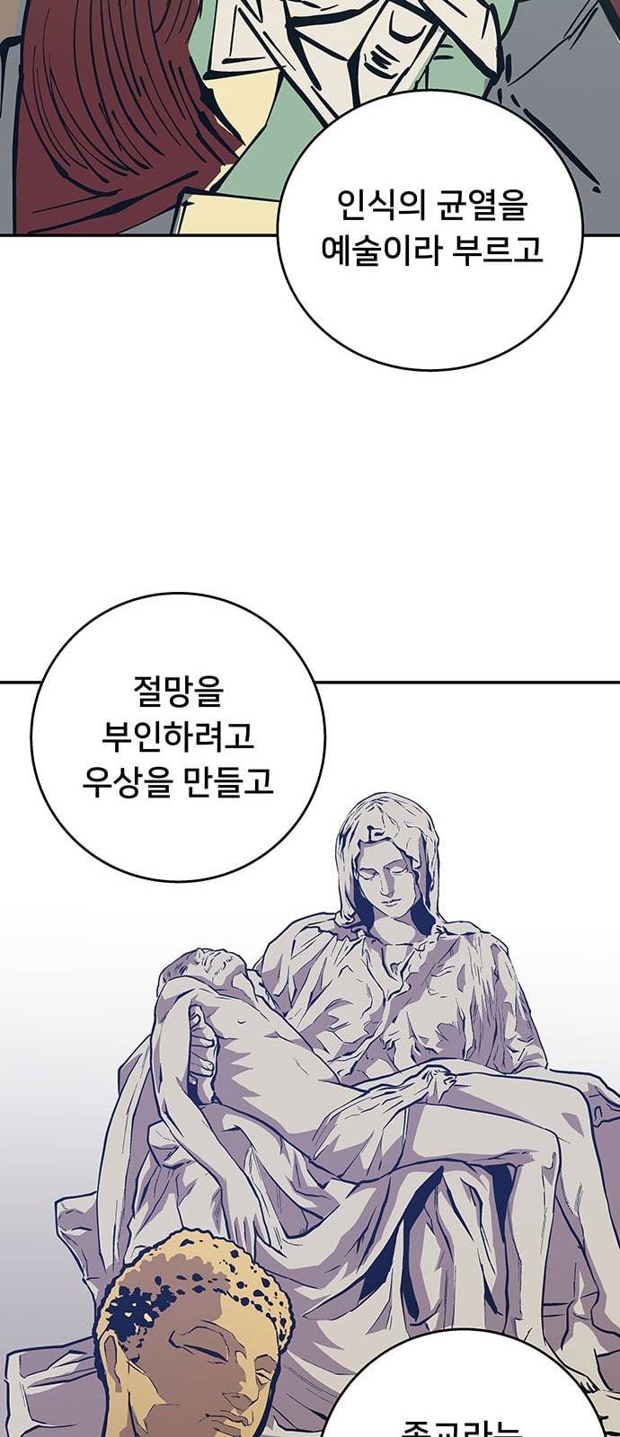 인간의 온도 35 로켓 41
