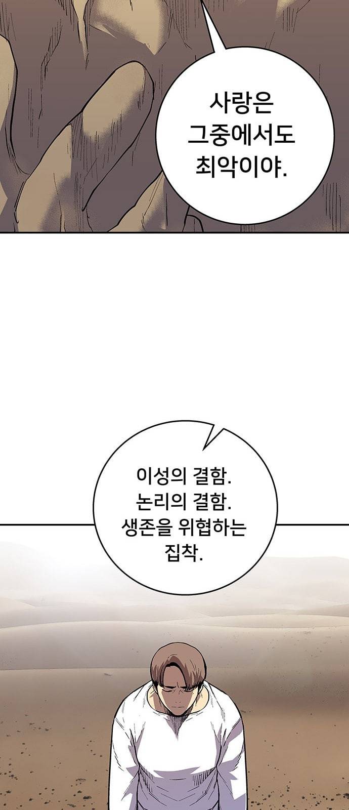 인간의 온도 35 로켓 43