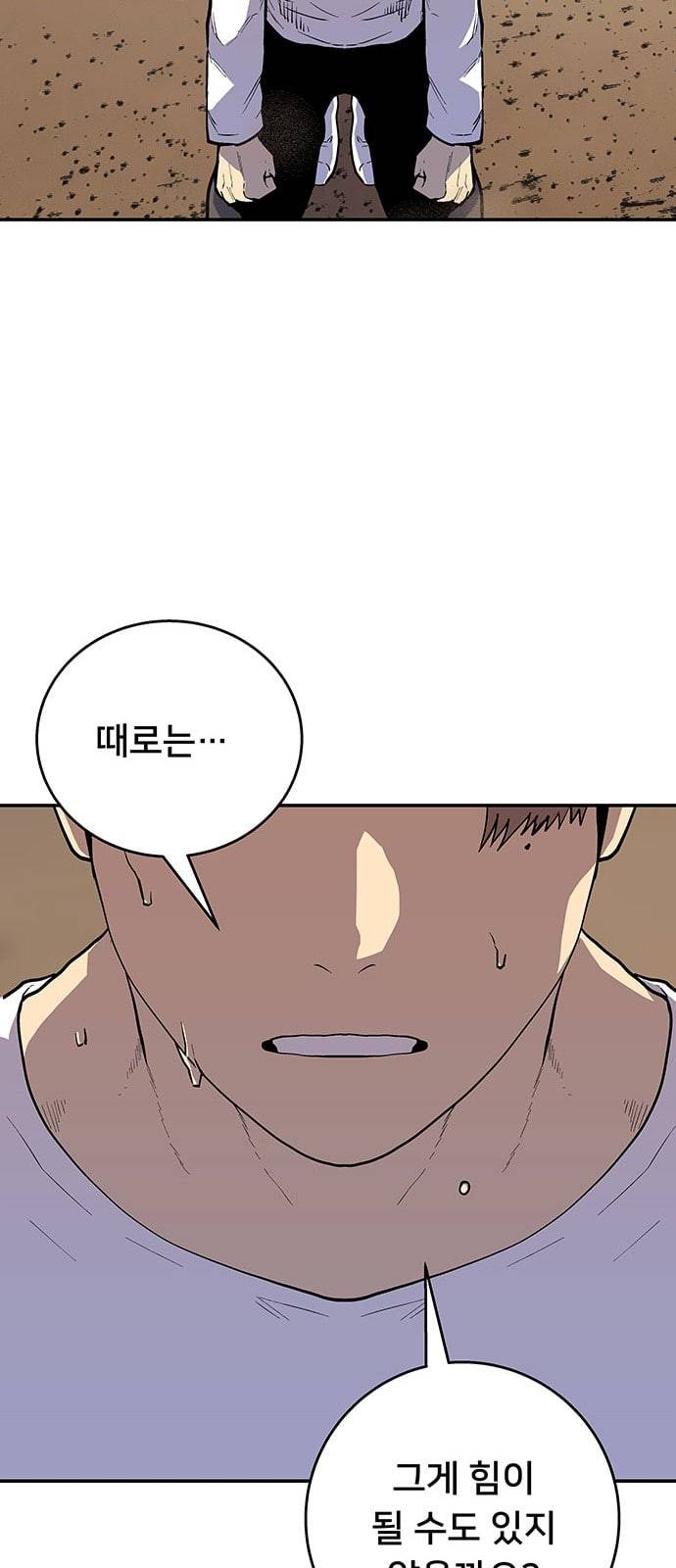 인간의 온도 35 로켓 44