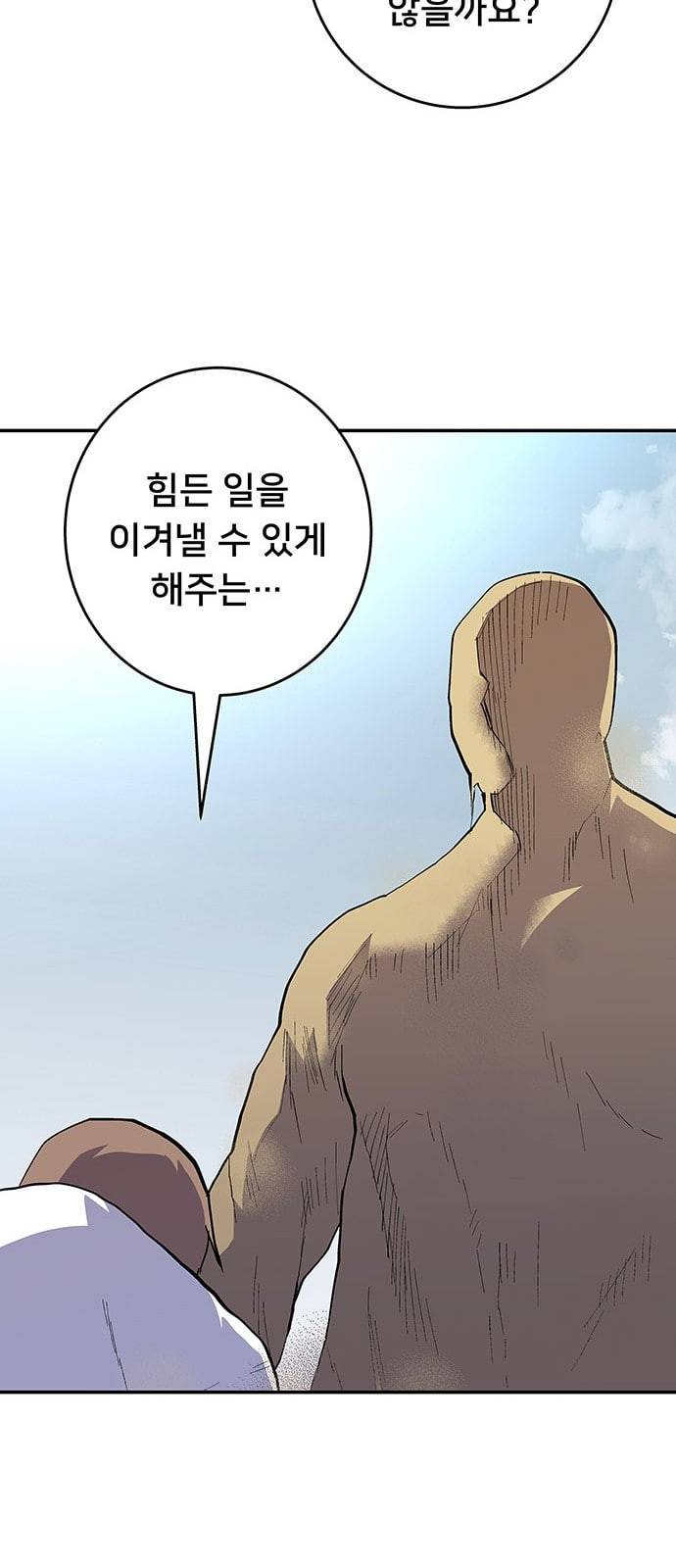 인간의 온도 35 로켓 45