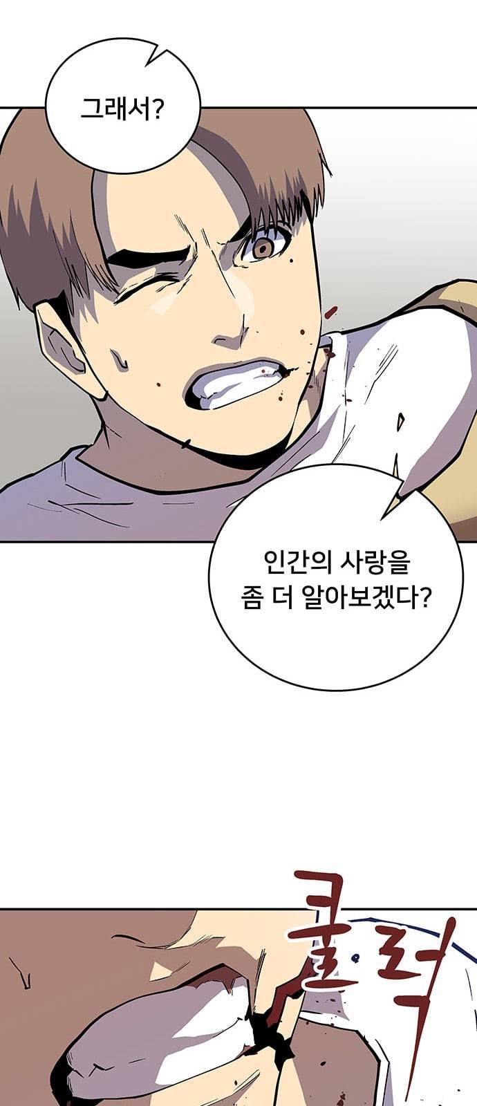 인간의 온도 35 로켓 48