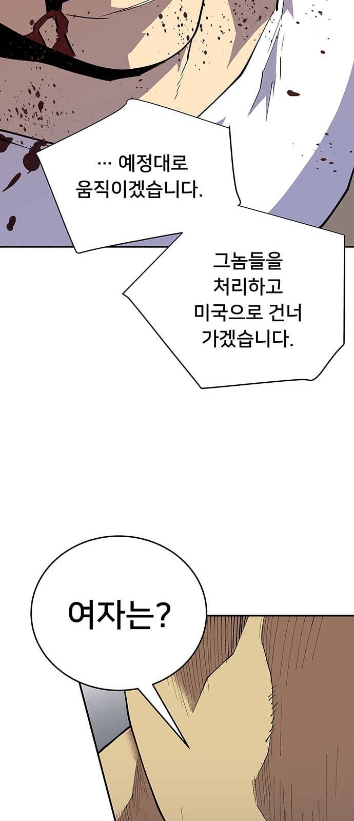 인간의 온도 35 로켓 49