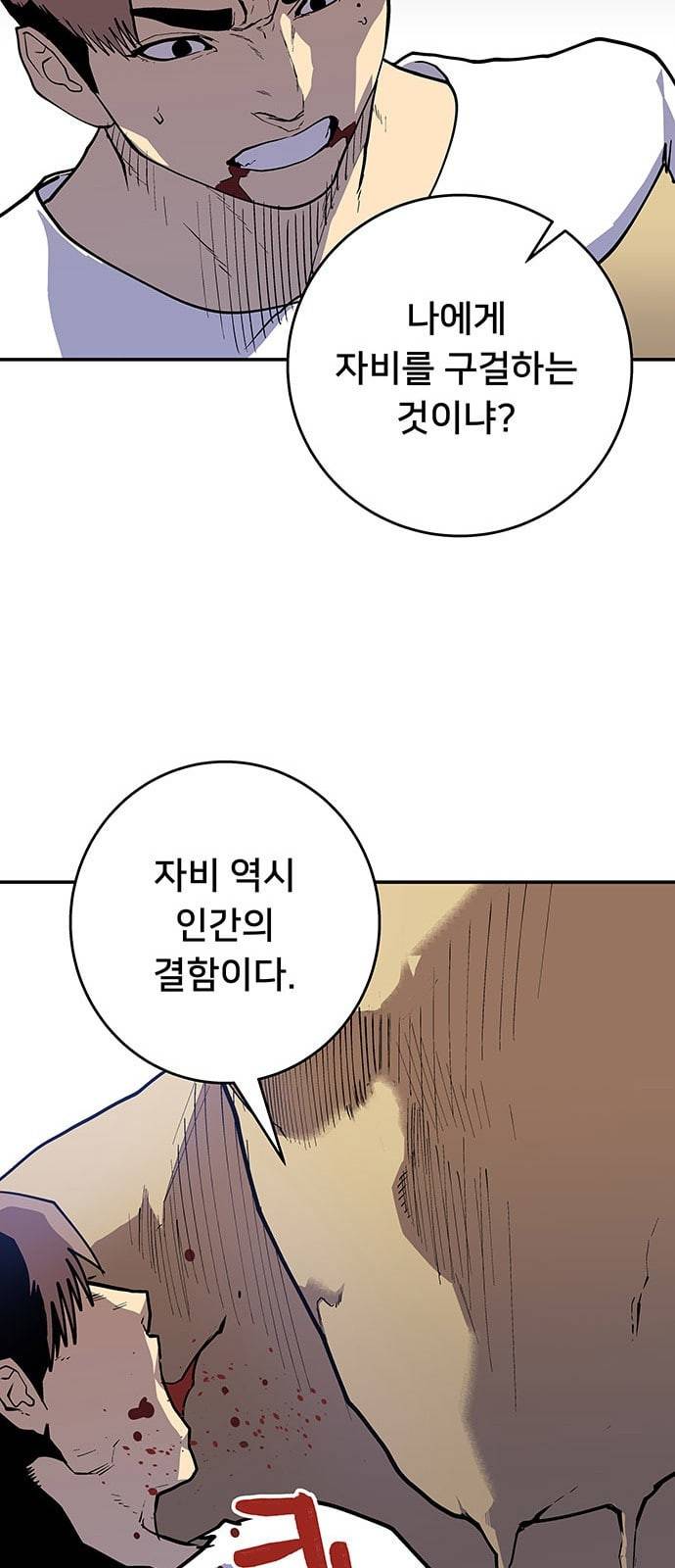 인간의 온도 35 로켓 52