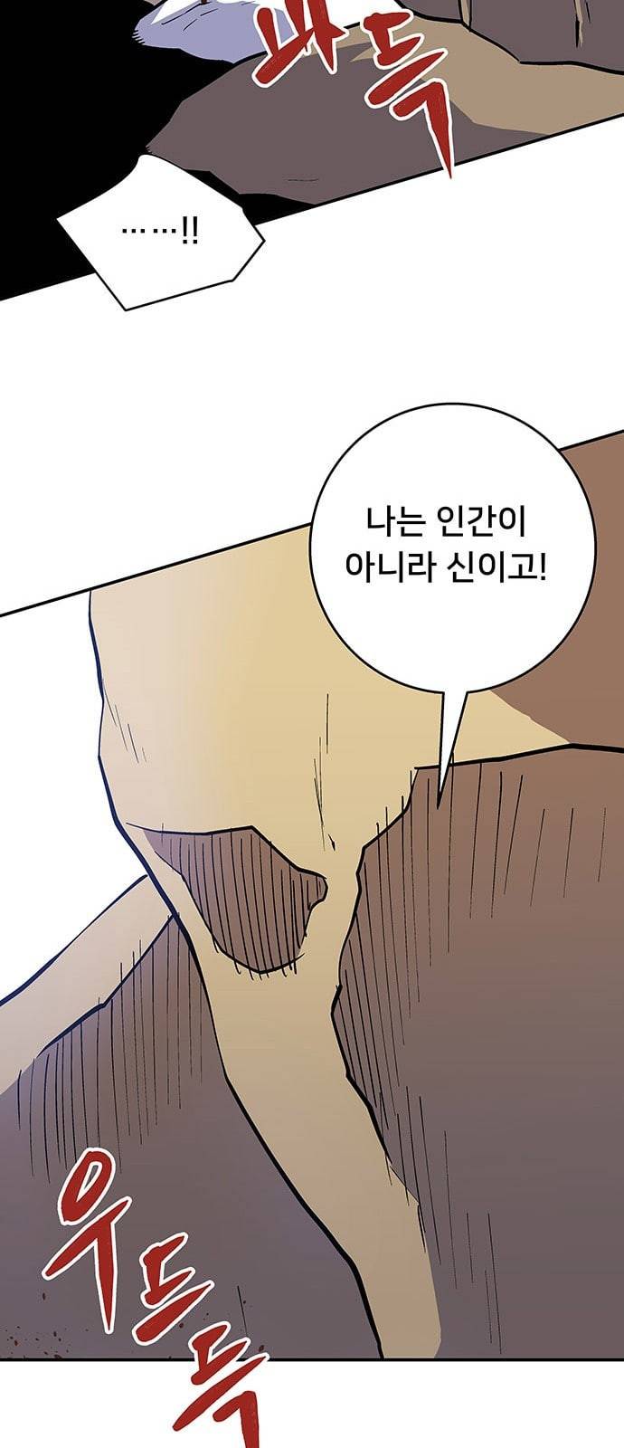 인간의 온도 35 로켓 53