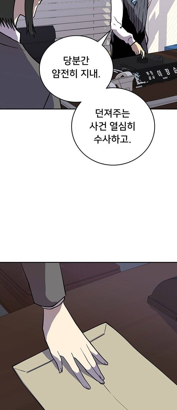 인간의 온도 35 로켓 62