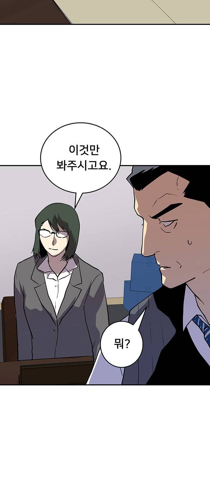 인간의 온도 35 로켓 63