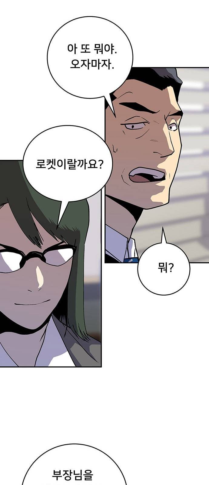 인간의 온도 35 로켓 64
