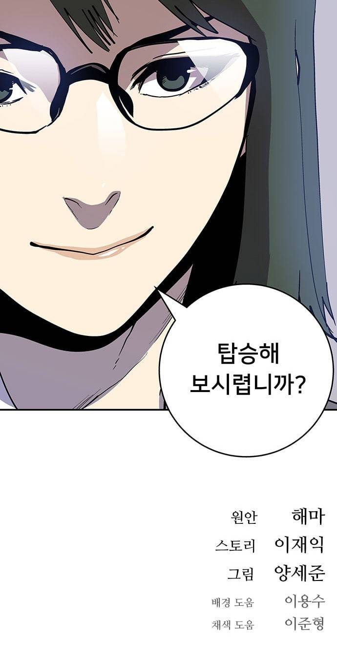 인간의 온도 35 로켓 66