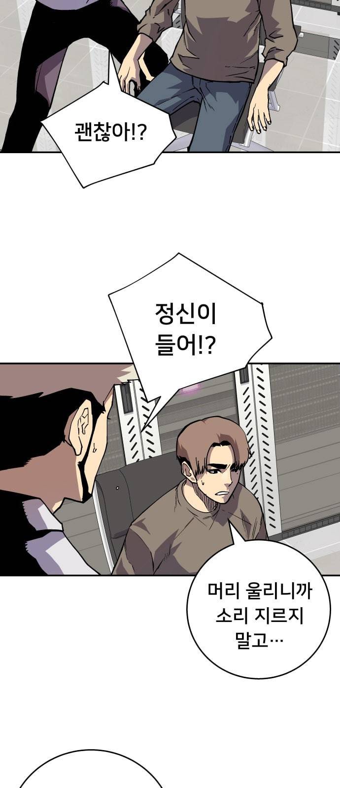인간의 온도 40 고마워 2