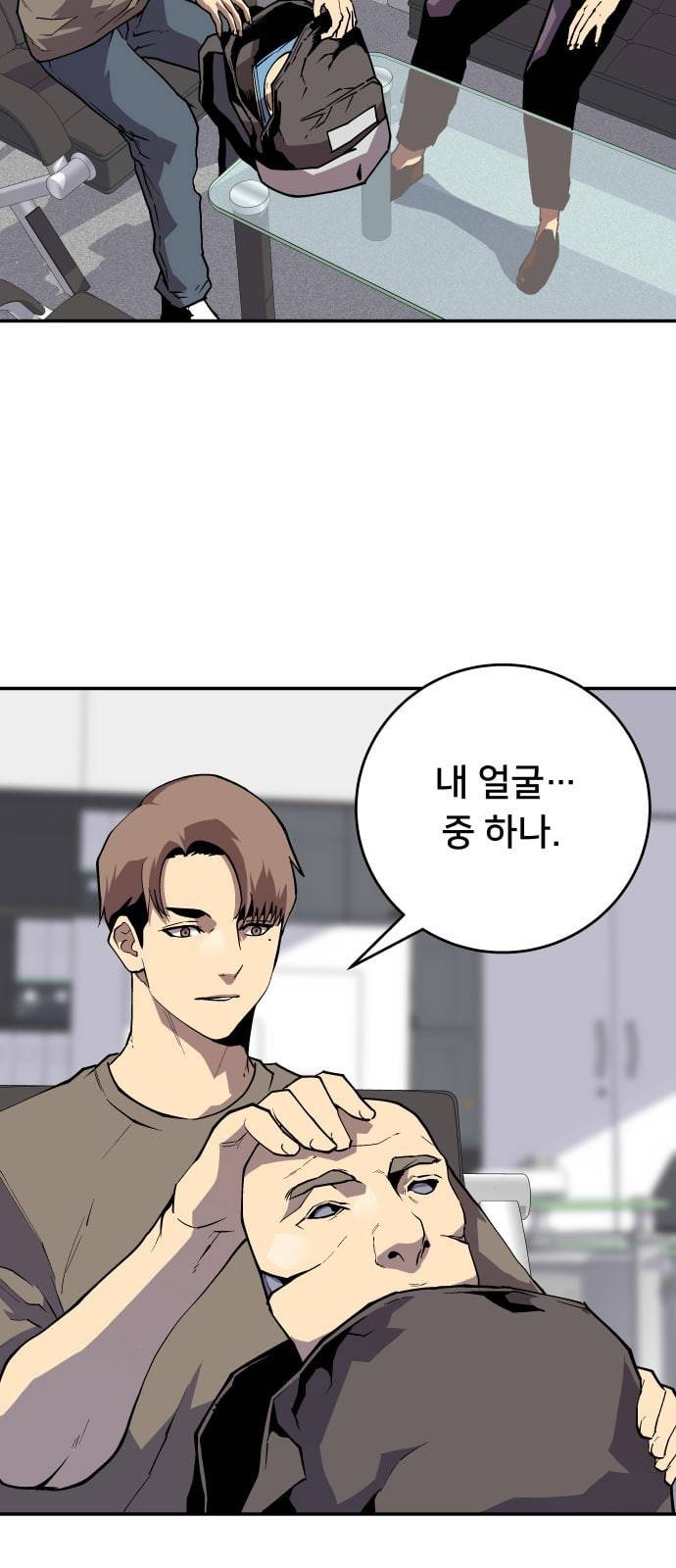 인간의 온도 40 고마워 5
