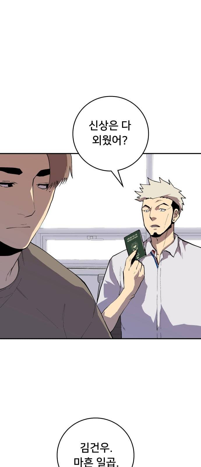 인간의 온도 40 고마워 6