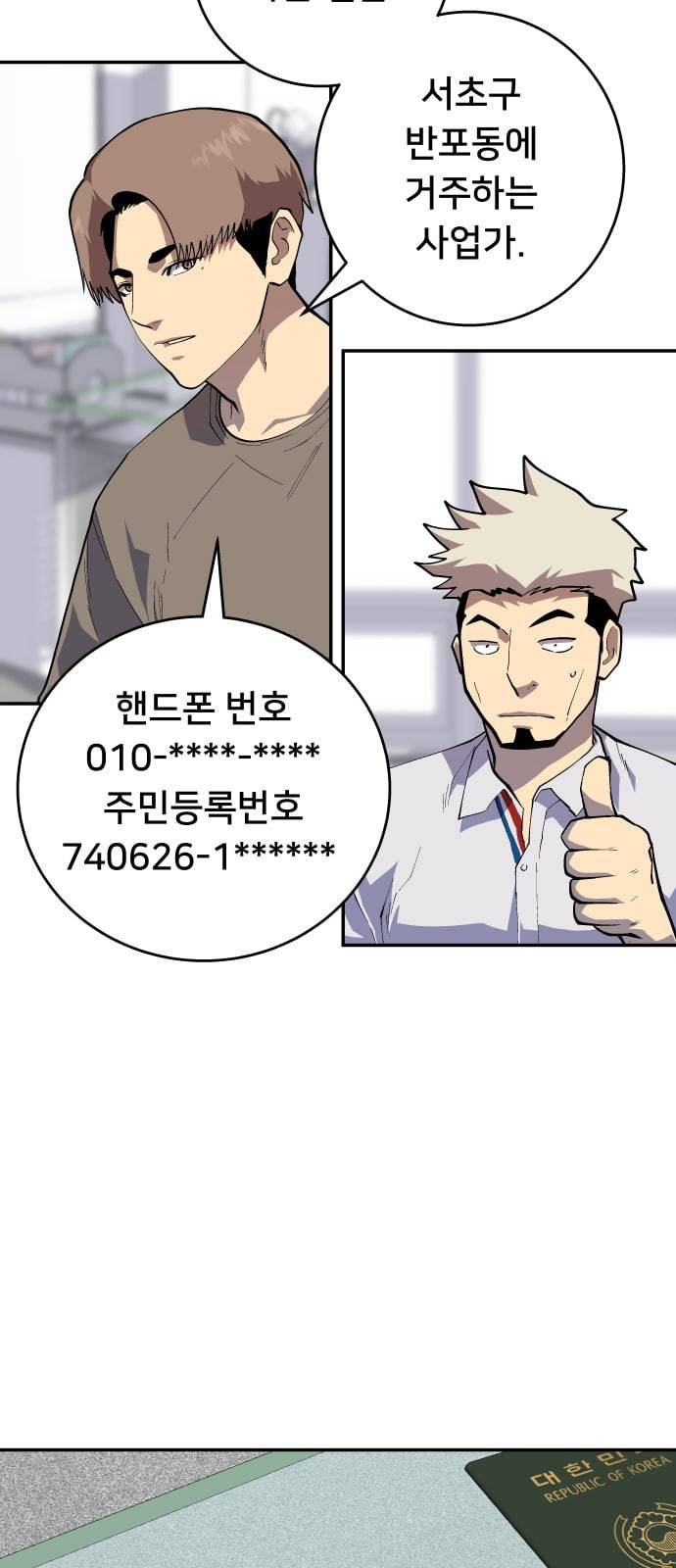 인간의 온도 40 고마워 7