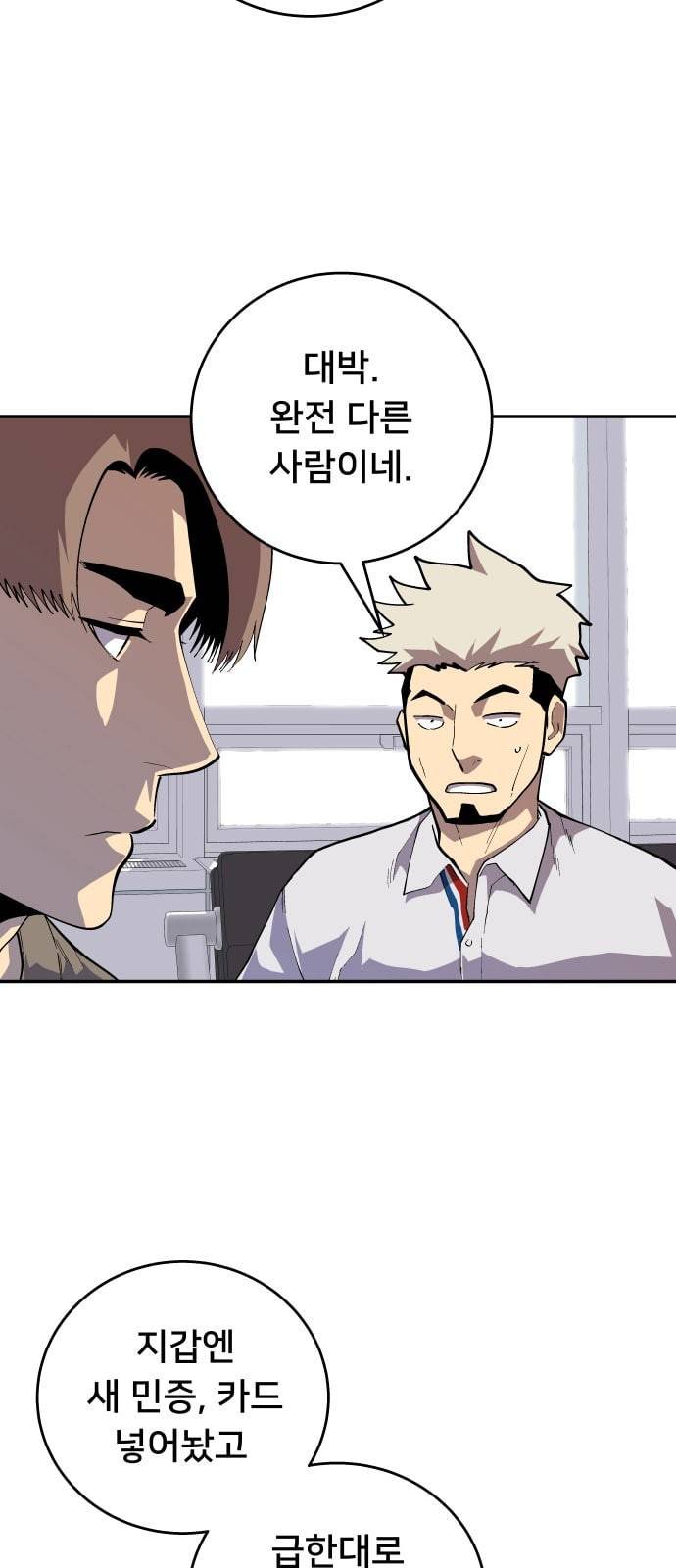 인간의 온도 40 고마워 9