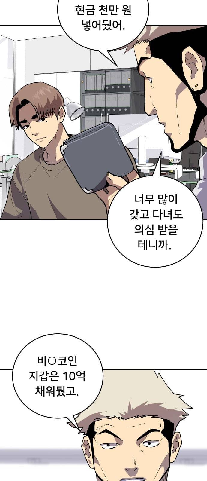 인간의 온도 40 고마워 10