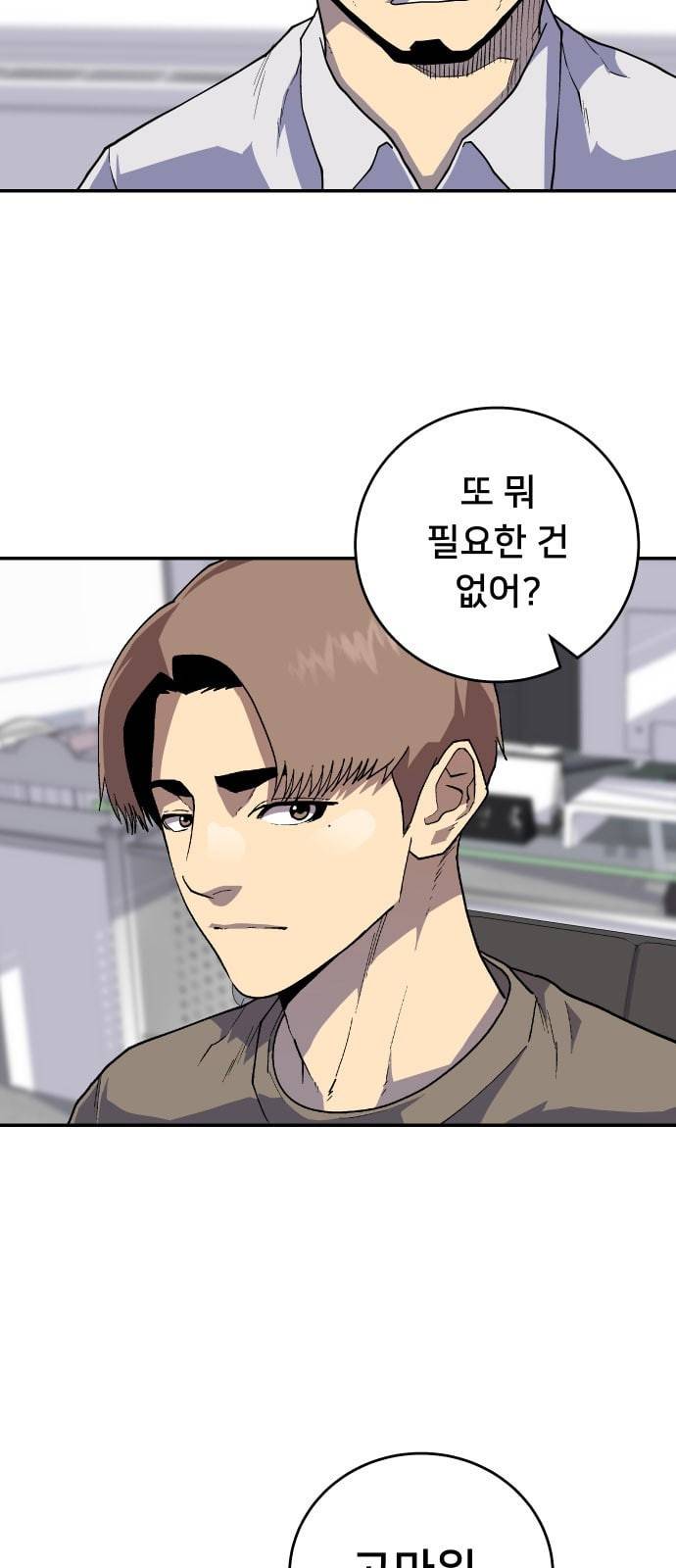 인간의 온도 40 고마워 11