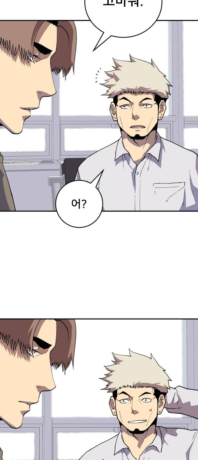 인간의 온도 40 고마워 12