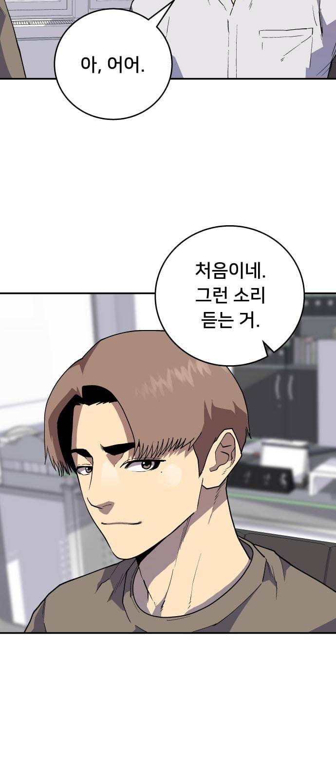인간의 온도 40 고마워 13