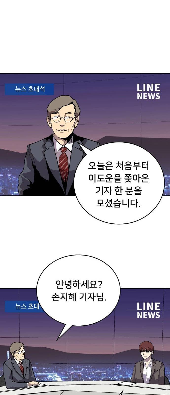 인간의 온도 40 고마워 15