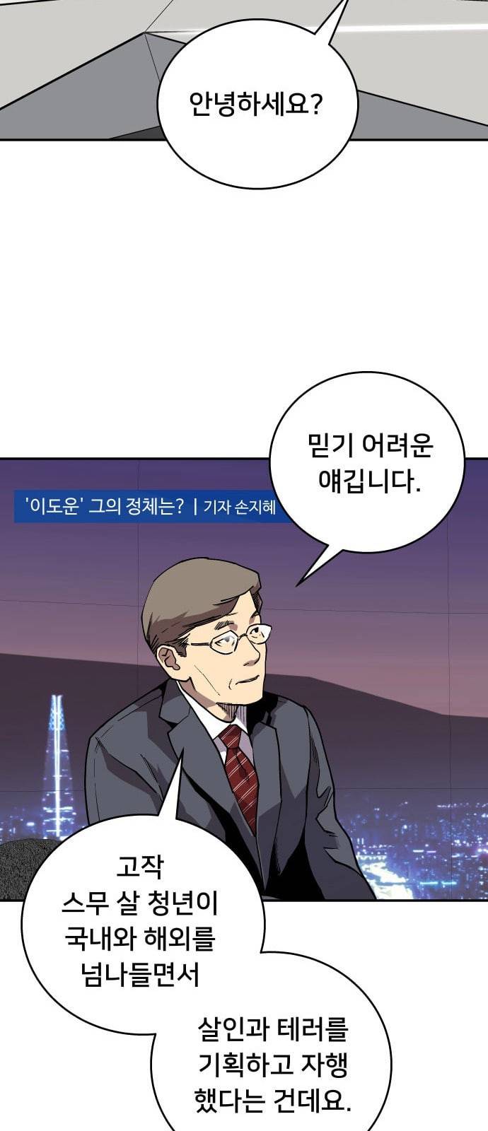 인간의 온도 40 고마워 16