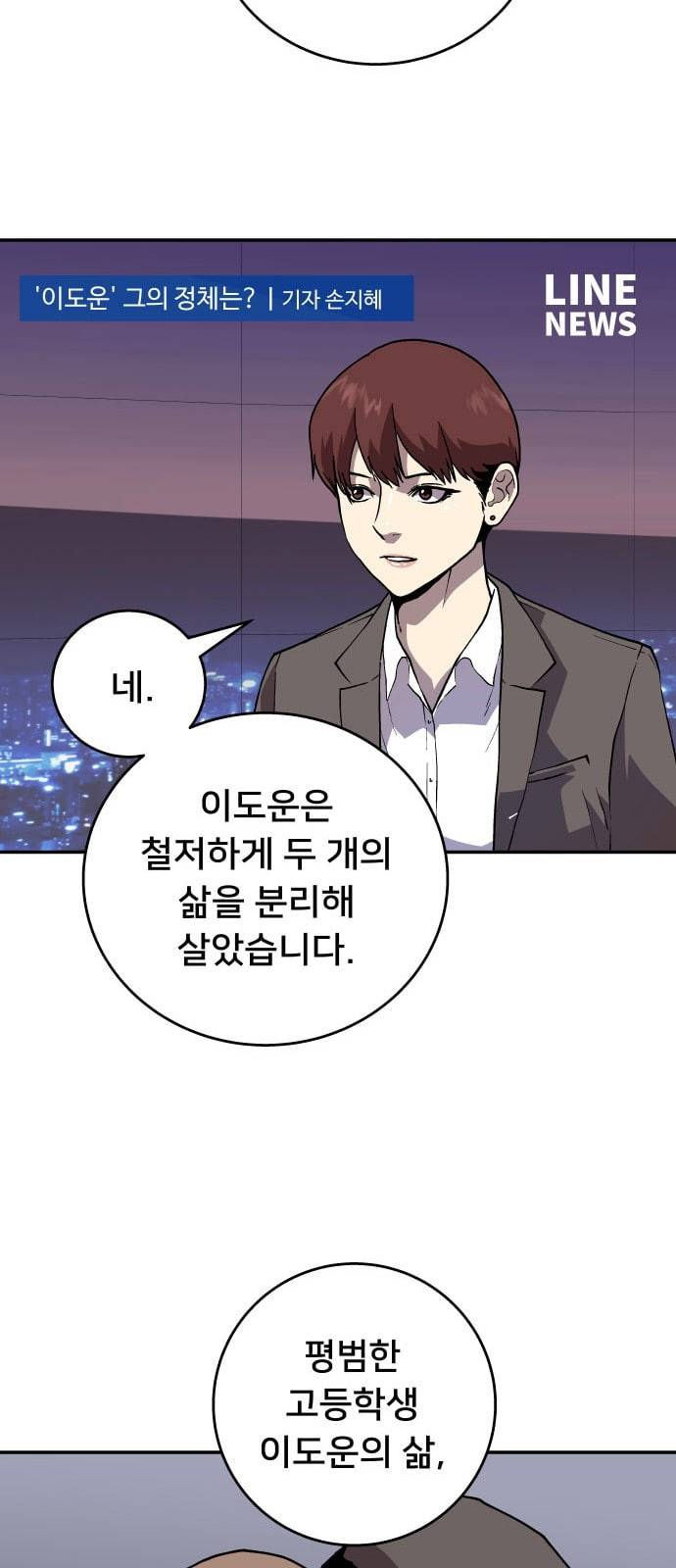 인간의 온도 40 고마워 17