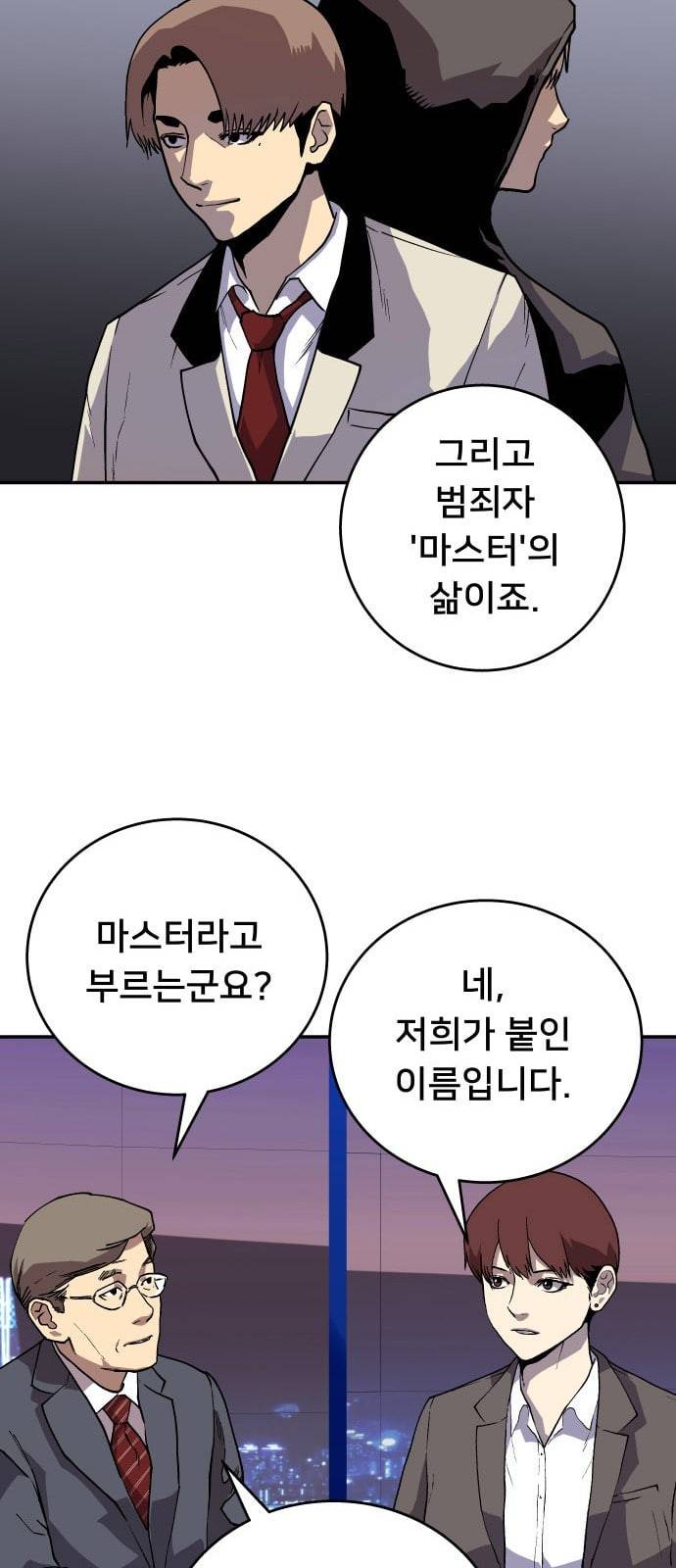 인간의 온도 40 고마워 18