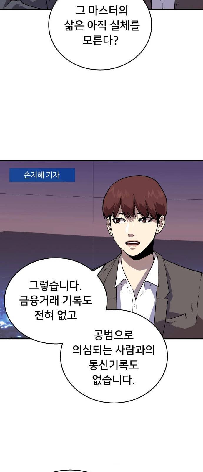 인간의 온도 40 고마워 19