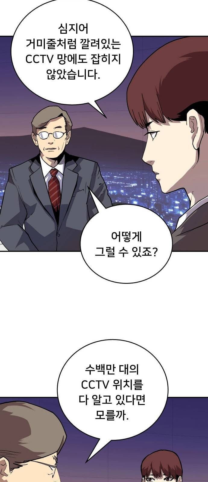인간의 온도 40 고마워 20