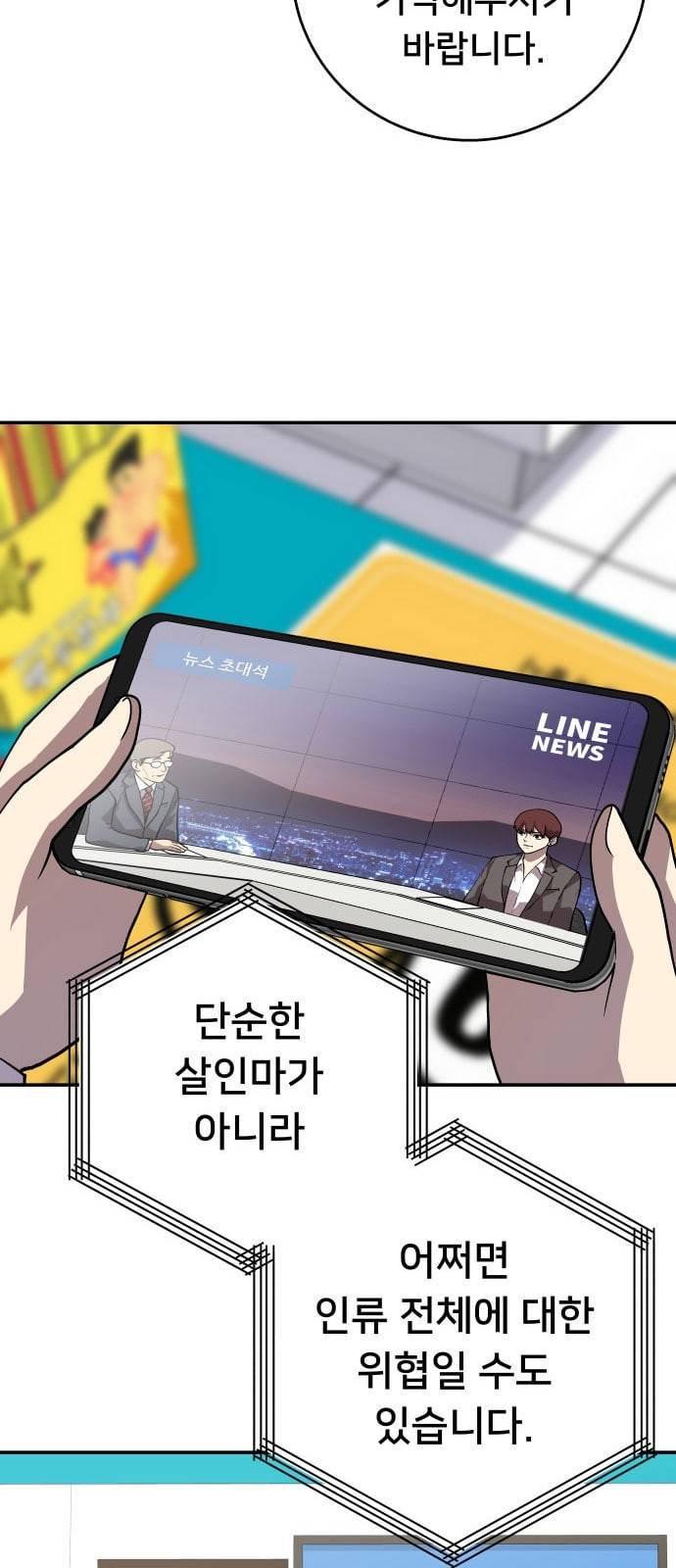 인간의 온도 40 고마워 22
