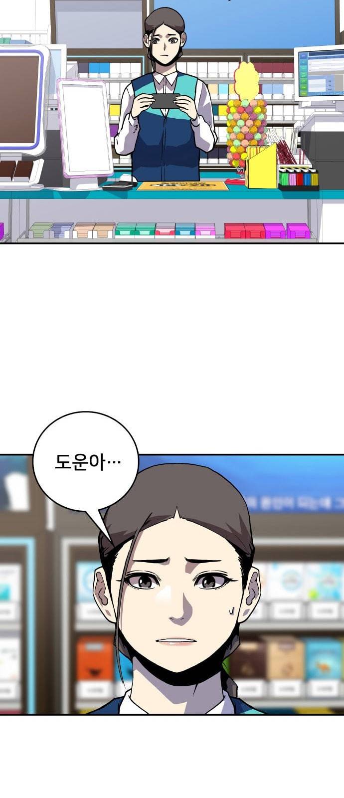 인간의 온도 40 고마워 23
