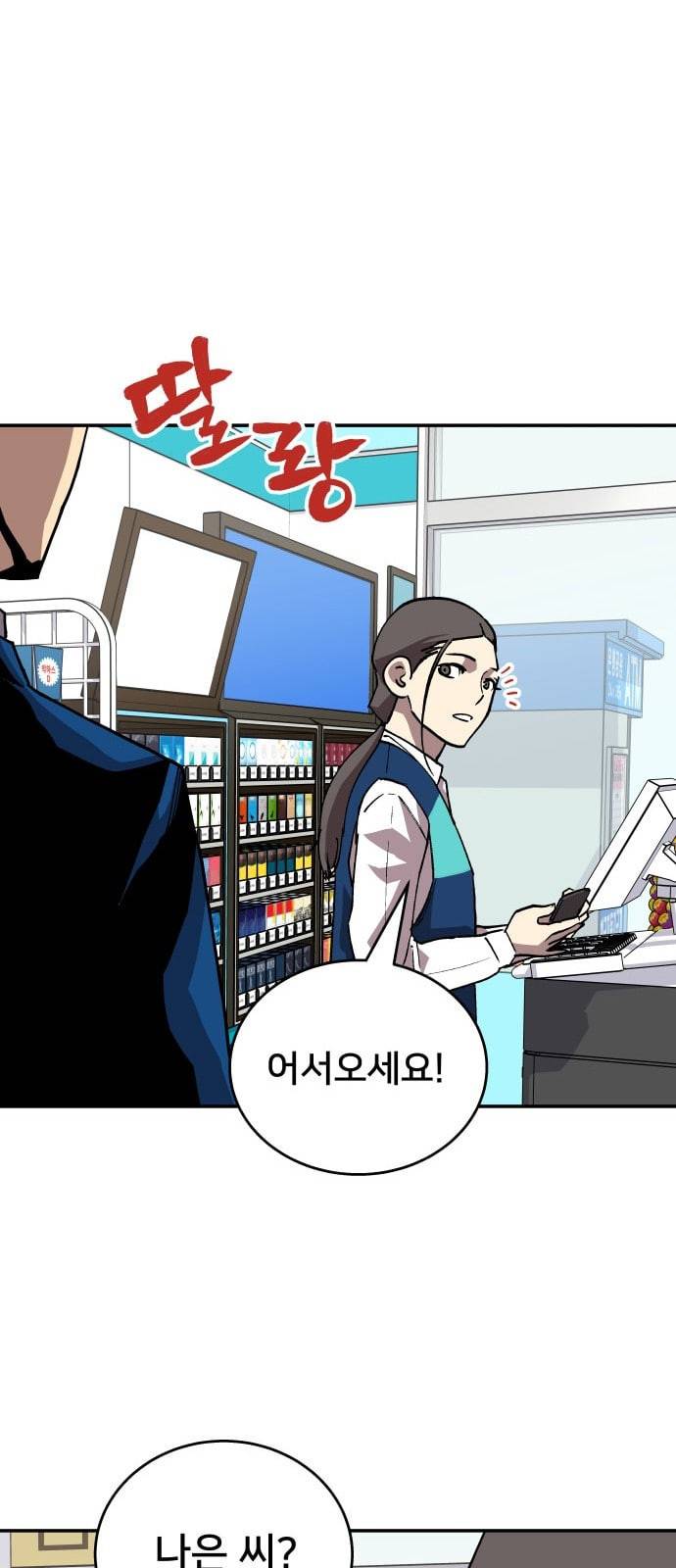 인간의 온도 40 고마워 24
