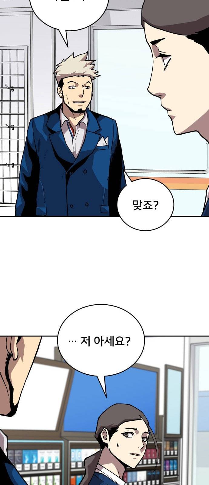 인간의 온도 40 고마워 25