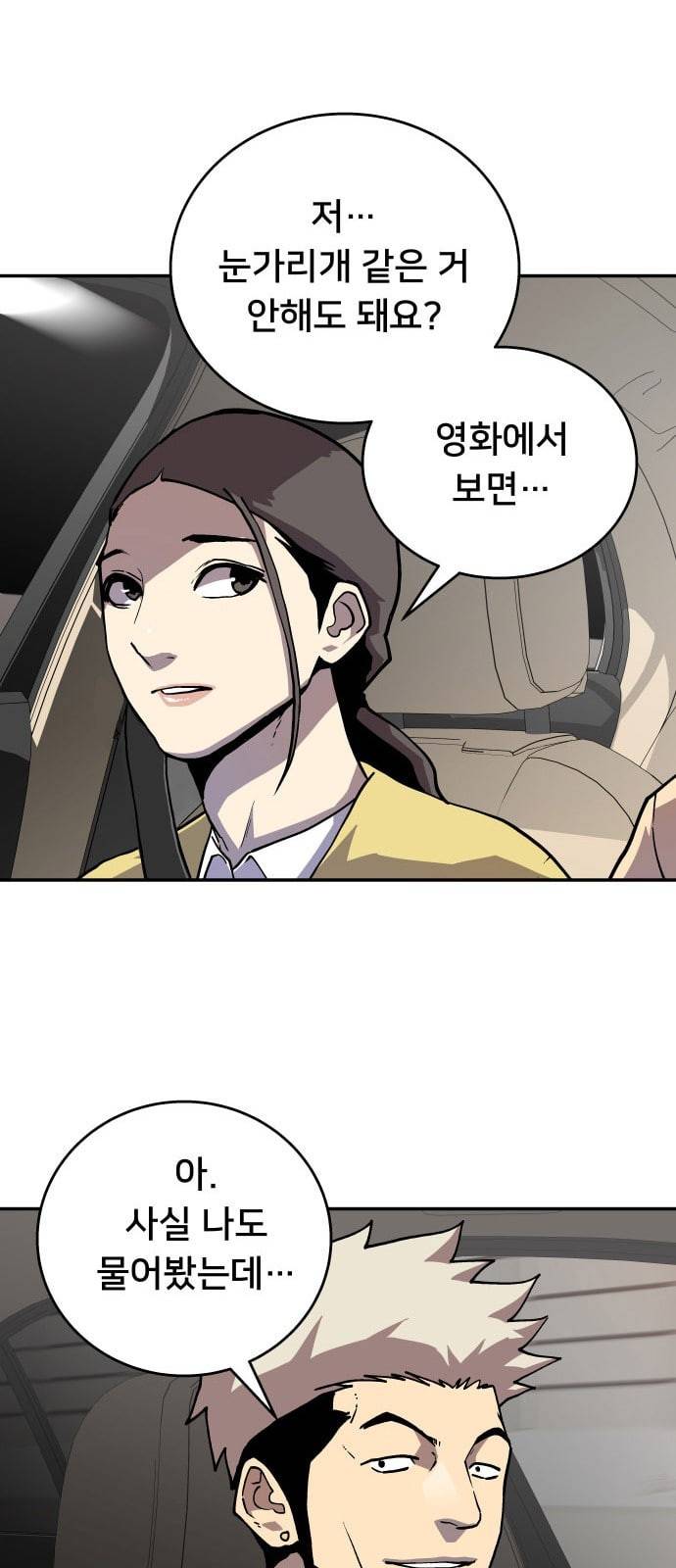 인간의 온도 40 고마워 29