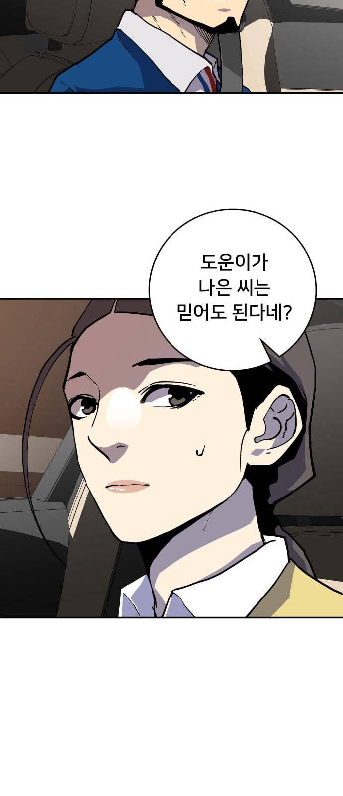 인간의 온도 40 고마워 30
