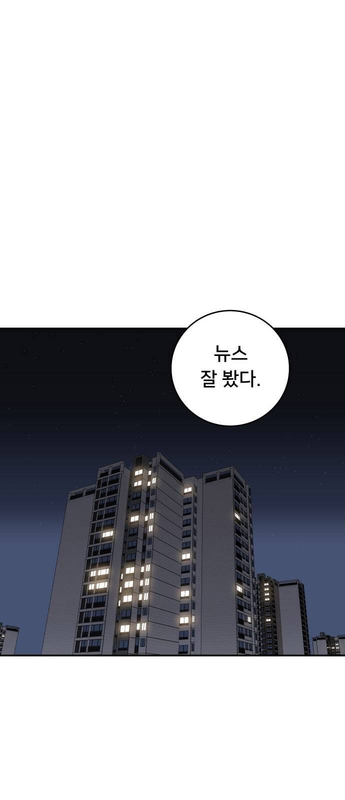 인간의 온도 40 고마워 31