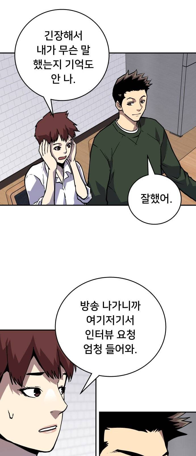 인간의 온도 40 고마워 32